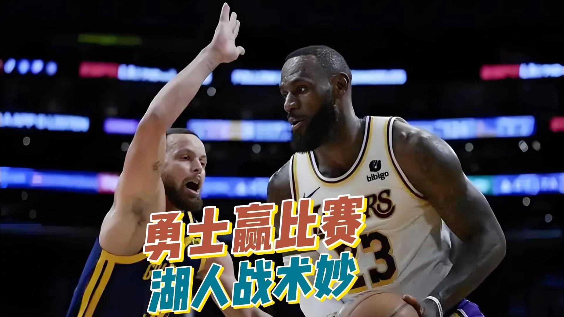 开云平台app -Rookie连续十二场比赛得分超过战术调整，湖人挑战极限！的简单介绍